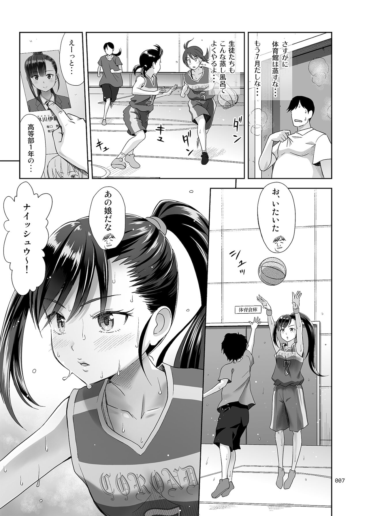 [暗中模索 (まるころんど)] 性指導員のお仕事3 蒸し暑い体育倉庫でいろんな練習をしてみたら汗だくになった [DL版]