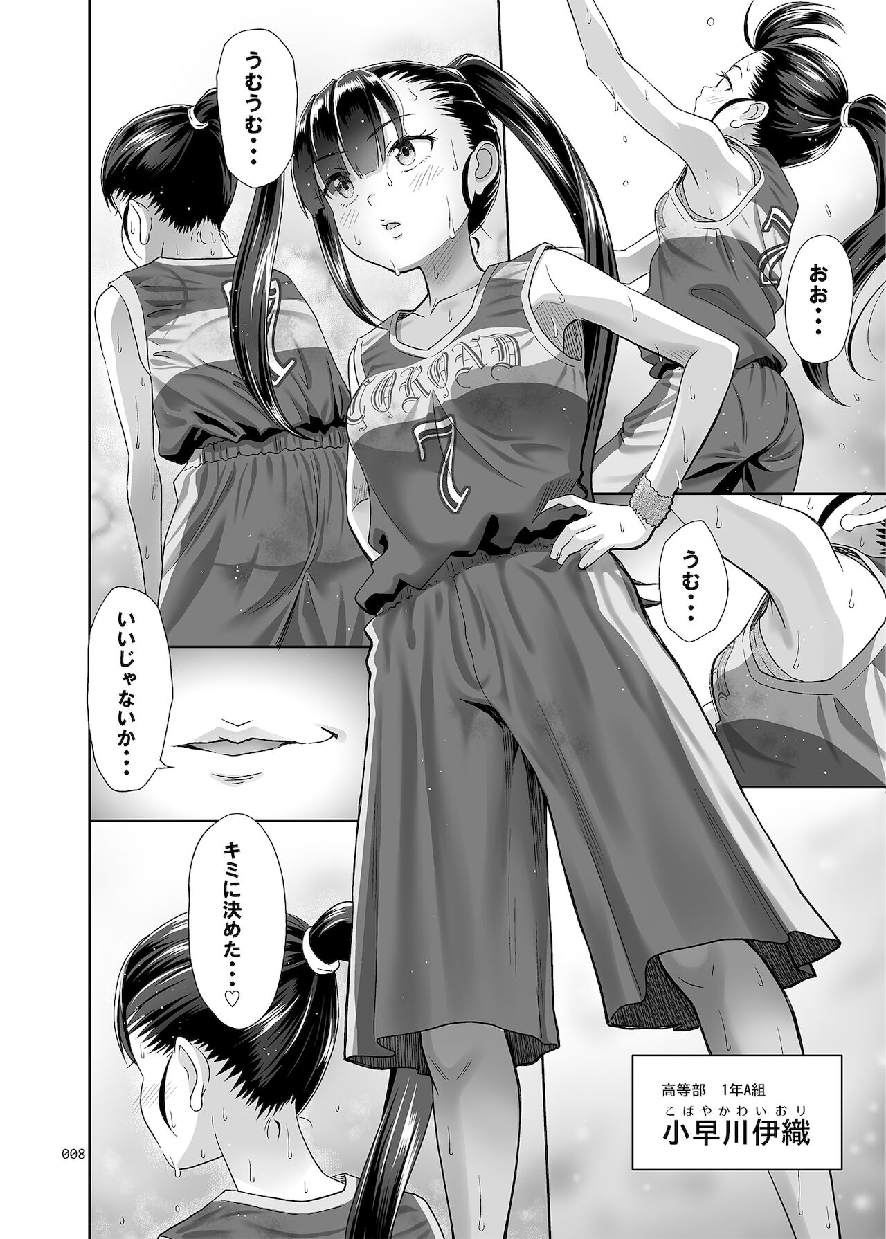 [暗中模索 (まるころんど)] 性指導員のお仕事3 蒸し暑い体育倉庫でいろんな練習をしてみたら汗だくになった [DL版]