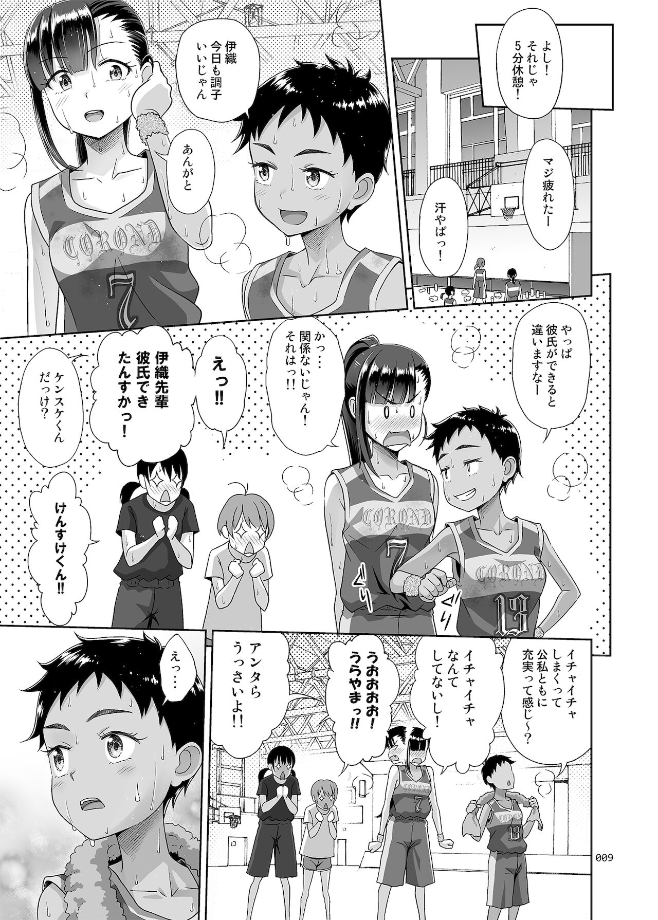 [暗中模索 (まるころんど)] 性指導員のお仕事3 蒸し暑い体育倉庫でいろんな練習をしてみたら汗だくになった [DL版]