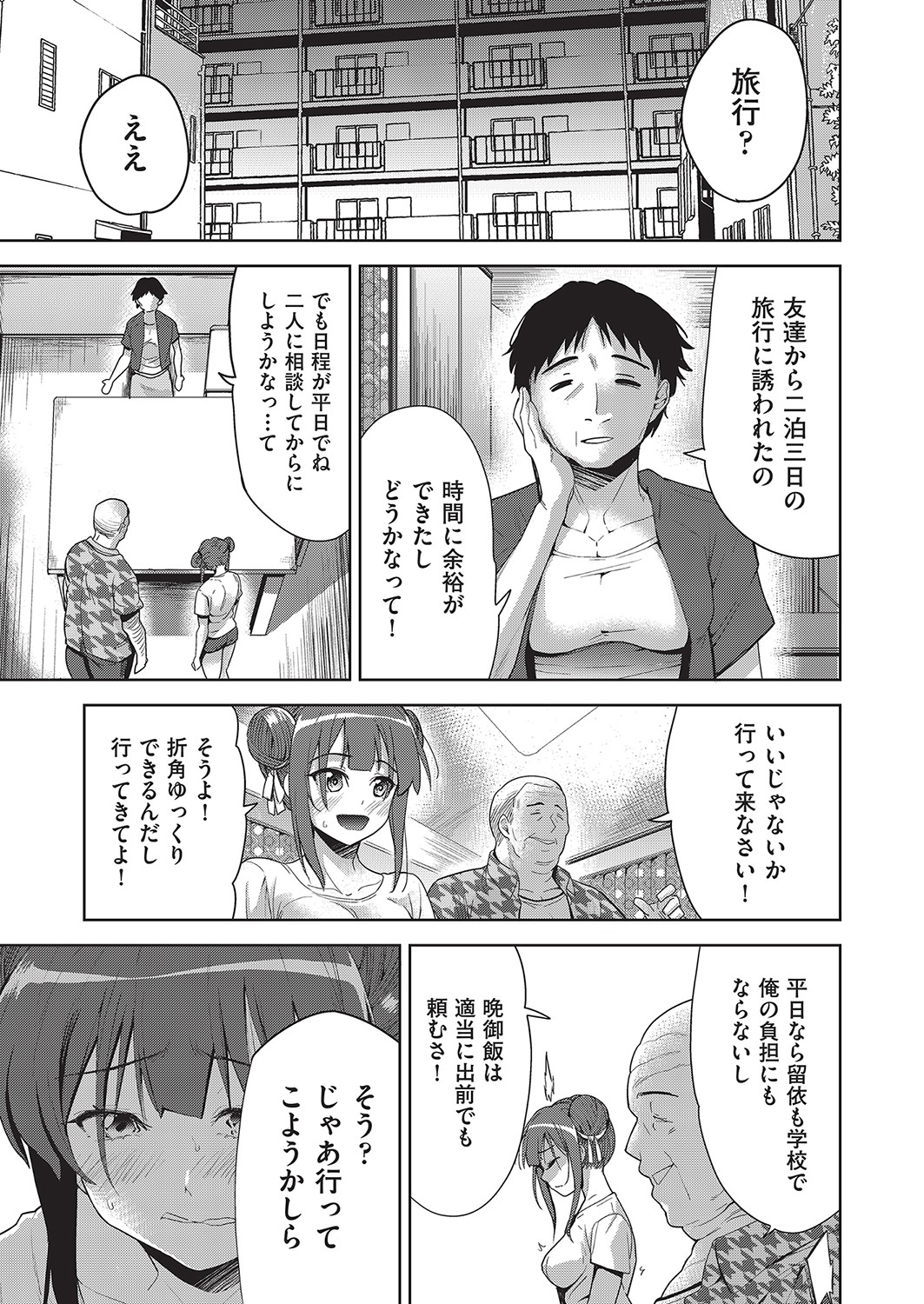 COMIC阿吽改 Vol.16 [DL版]