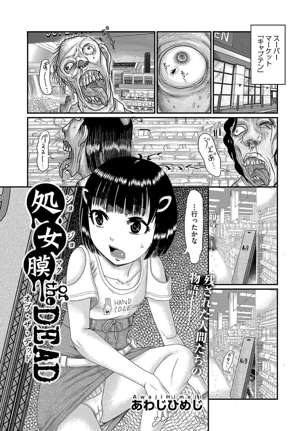 COMIC阿吽改 Vol.16 [DL版]