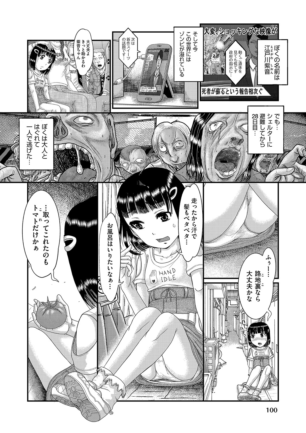 COMIC阿吽改 Vol.16 [DL版]