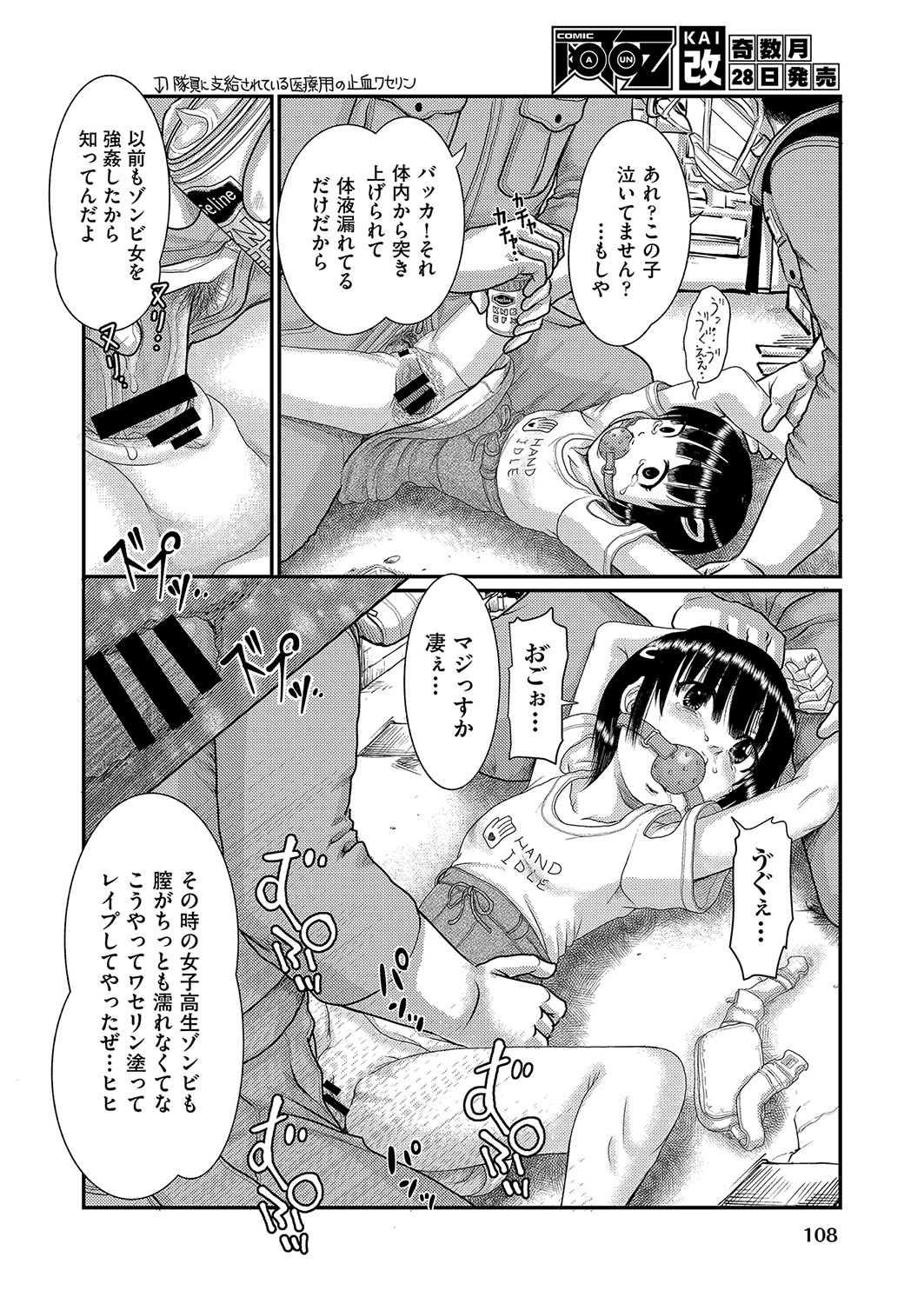 COMIC阿吽改 Vol.16 [DL版]