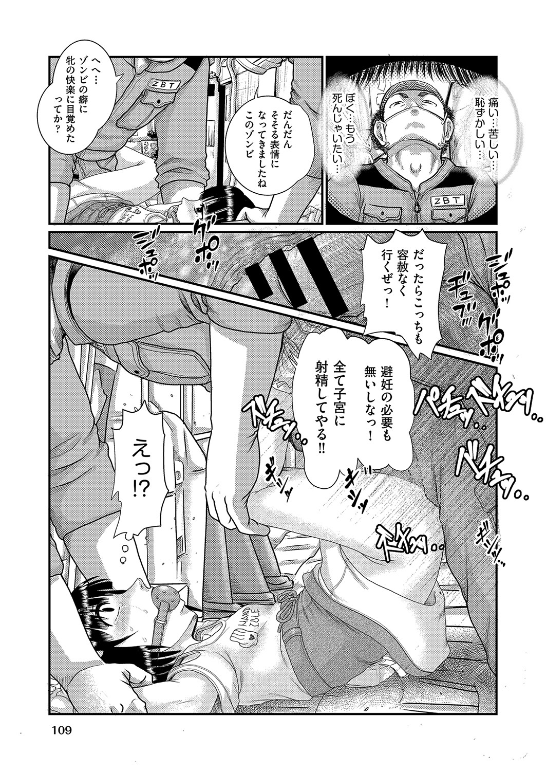 COMIC阿吽改 Vol.16 [DL版]