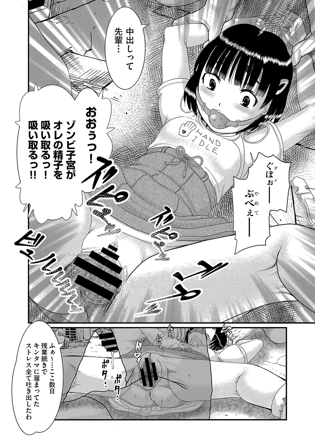 COMIC阿吽改 Vol.16 [DL版]