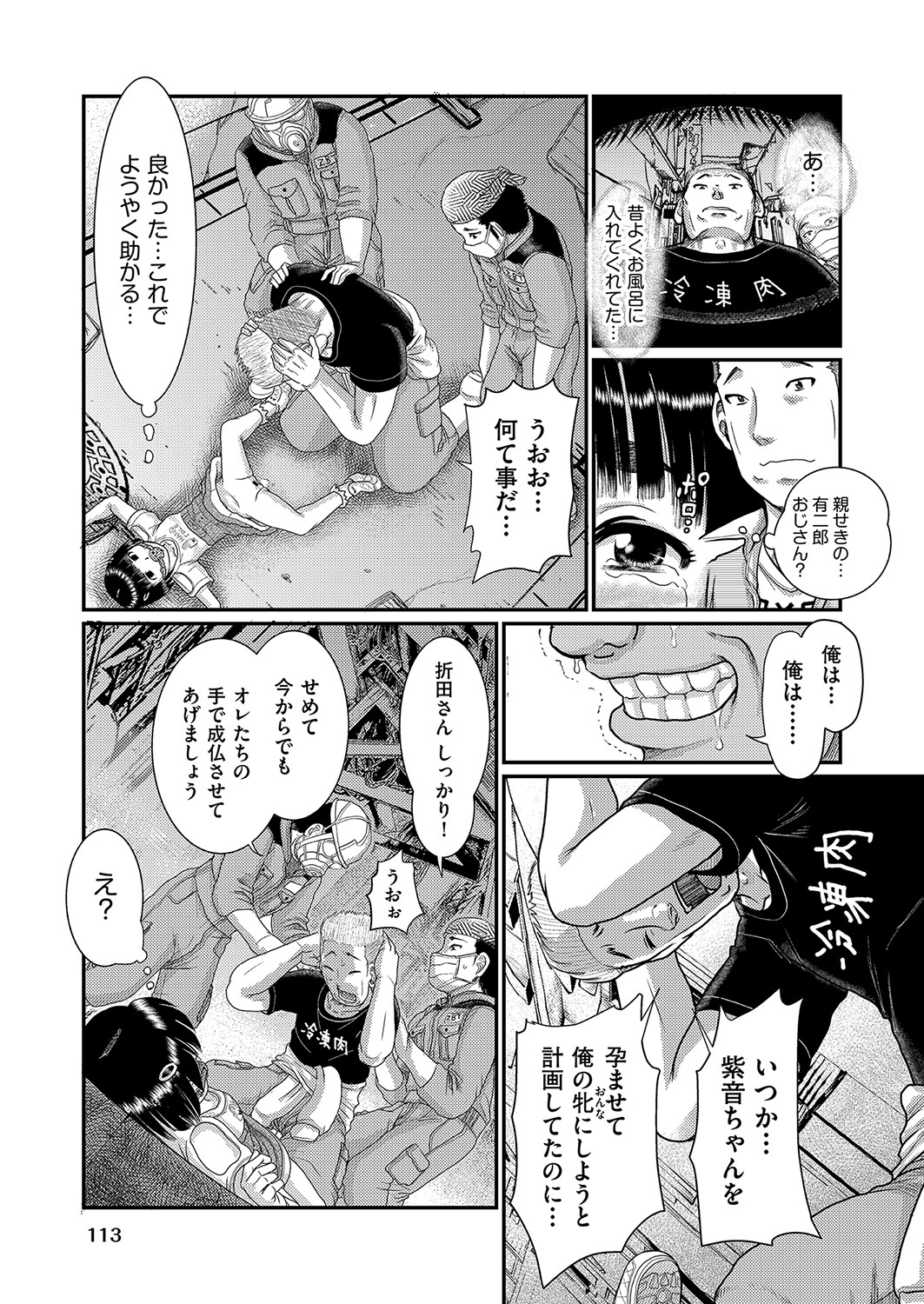 COMIC阿吽改 Vol.16 [DL版]