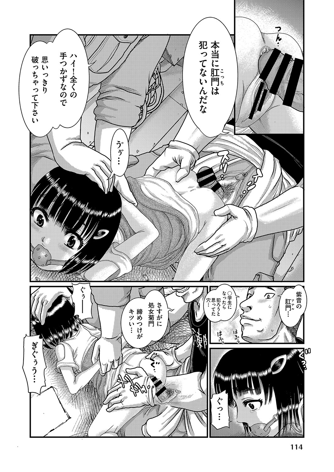 COMIC阿吽改 Vol.16 [DL版]