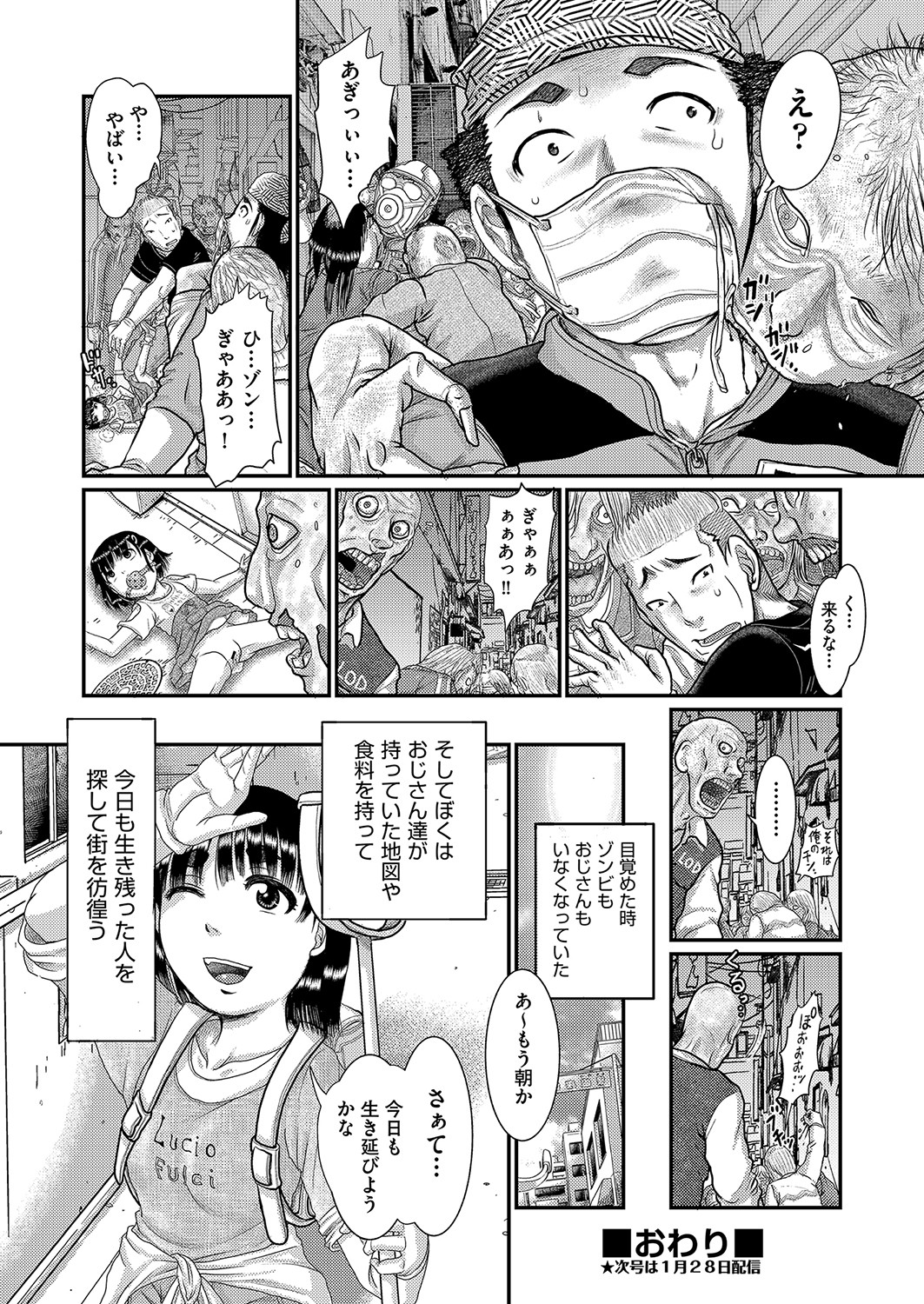COMIC阿吽改 Vol.16 [DL版]