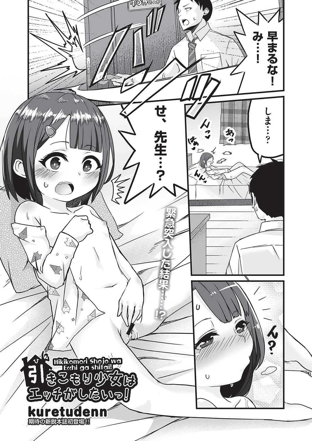 COMIC阿吽改 Vol.16 [DL版]