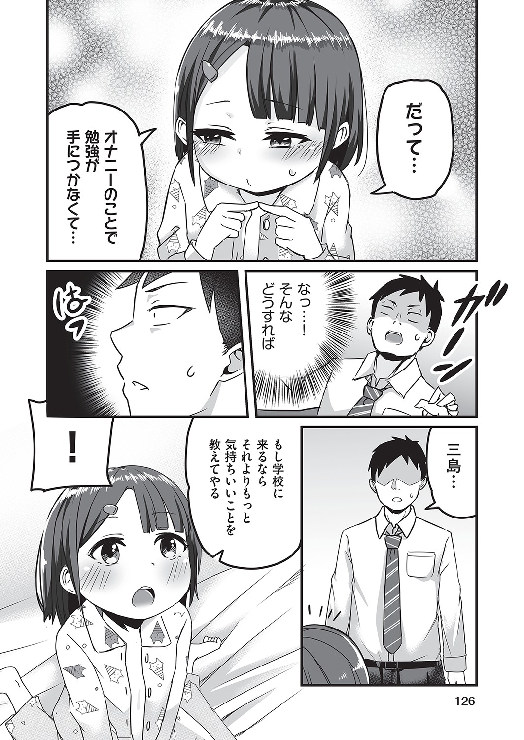COMIC阿吽改 Vol.16 [DL版]