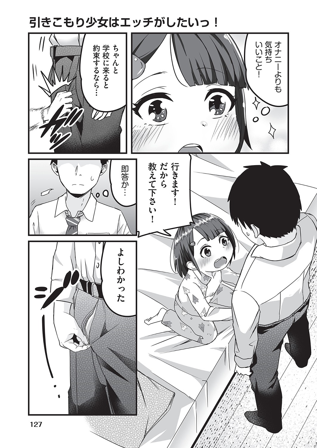 COMIC阿吽改 Vol.16 [DL版]