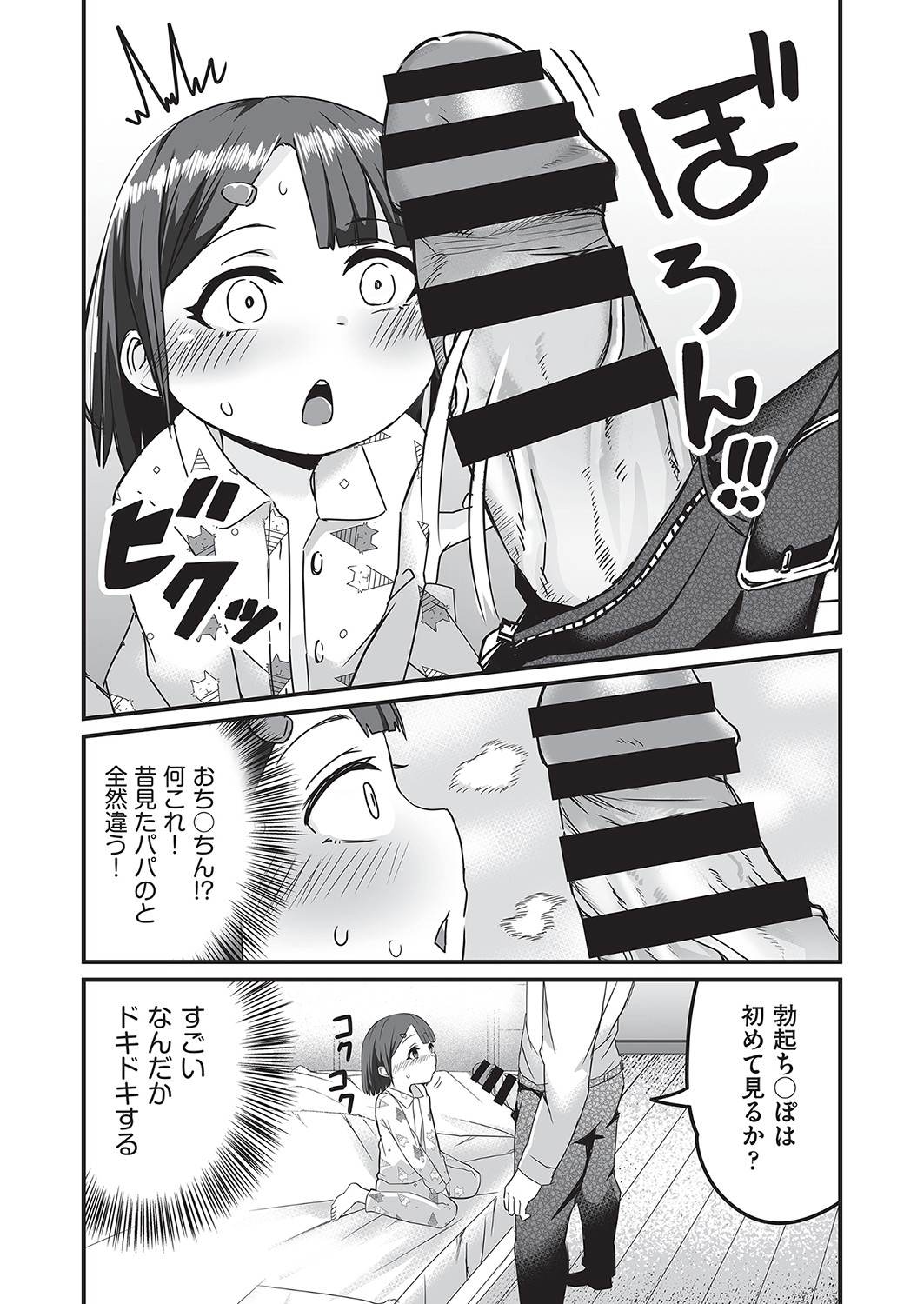 COMIC阿吽改 Vol.16 [DL版]