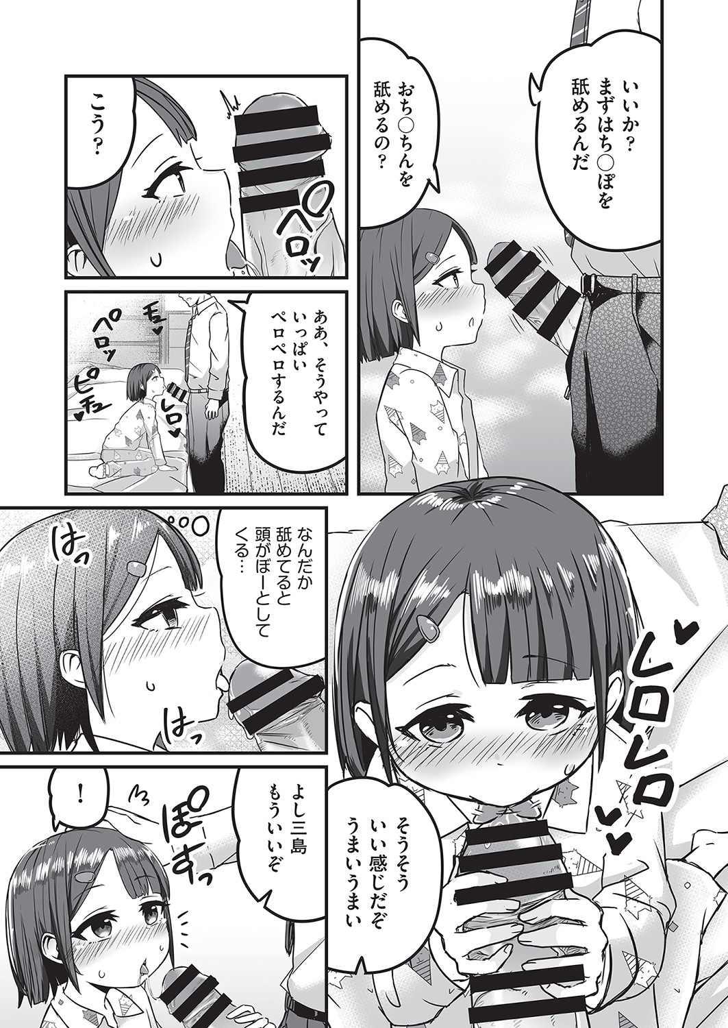 COMIC阿吽改 Vol.16 [DL版]
