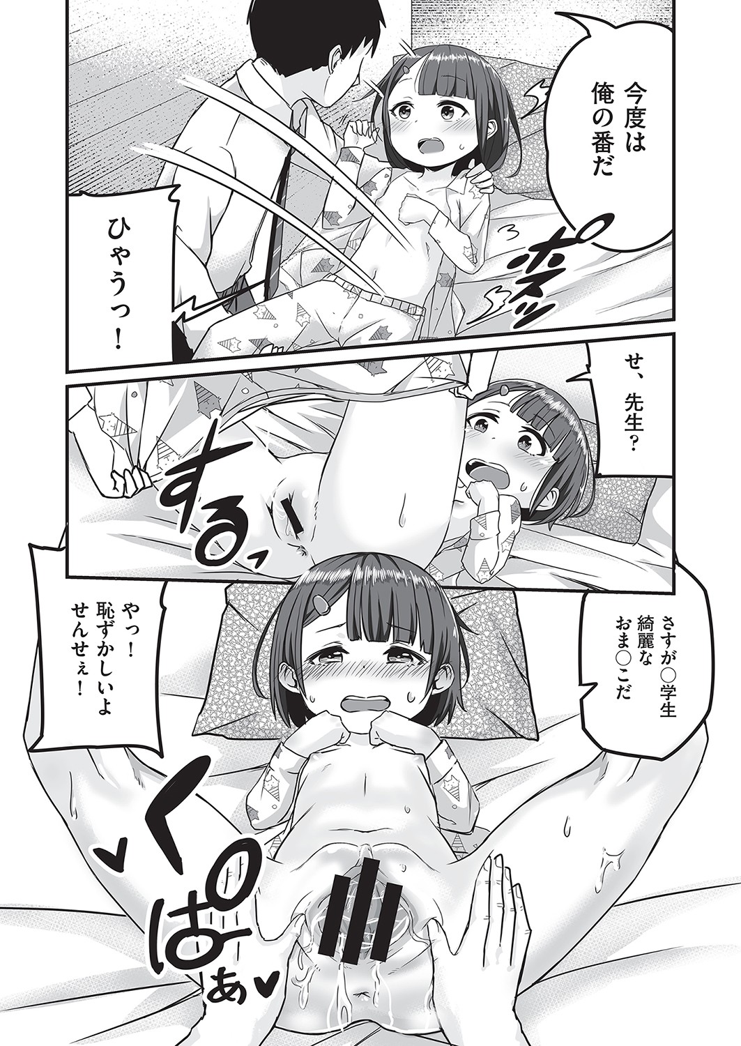 COMIC阿吽改 Vol.16 [DL版]
