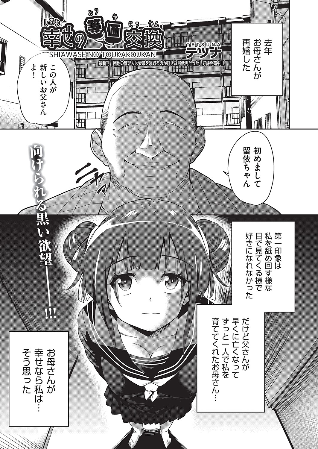 COMIC阿吽改 Vol.16 [DL版]