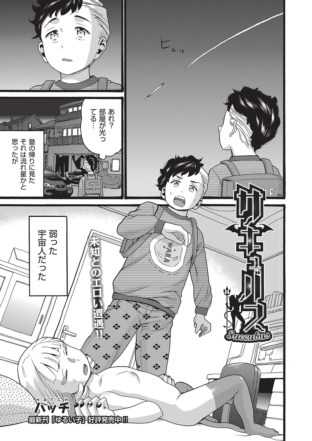 COMIC阿吽改 Vol.16 [DL版]