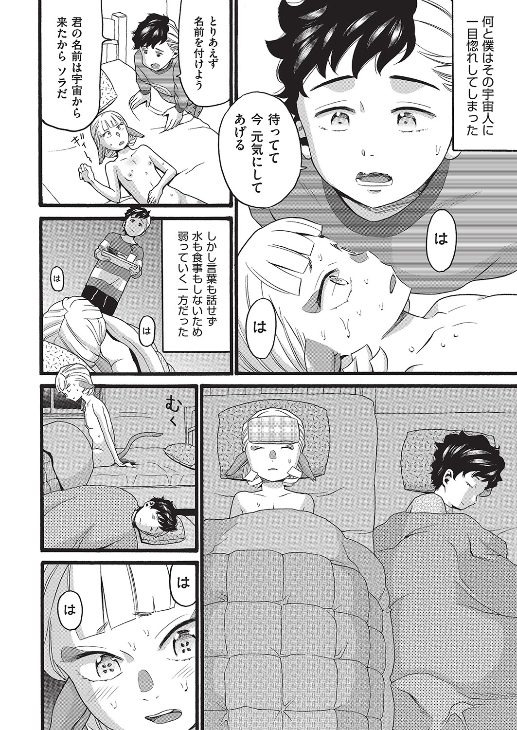 COMIC阿吽改 Vol.16 [DL版]