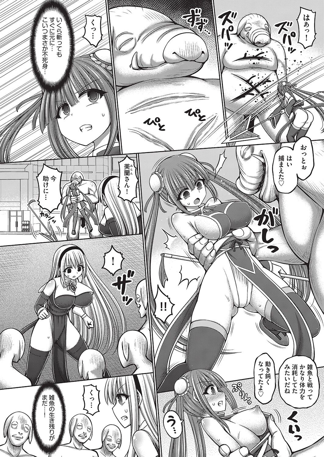 COMIC阿吽改 Vol.16 [DL版]