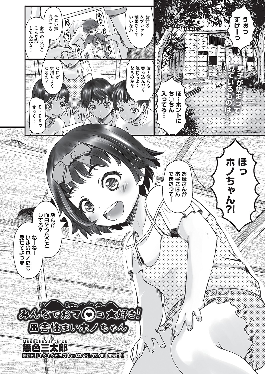 COMIC阿吽改 Vol.16 [DL版]