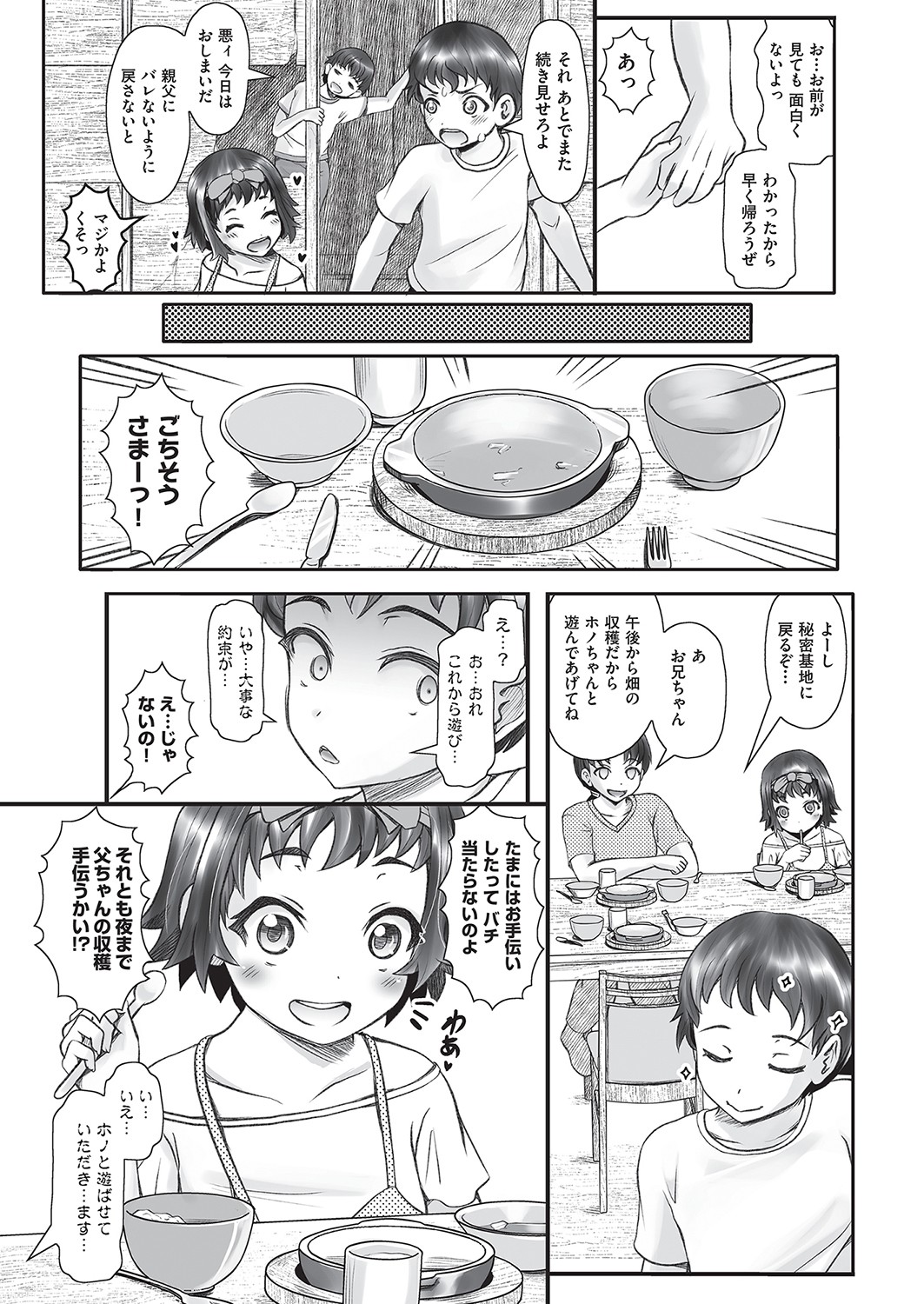 COMIC阿吽改 Vol.16 [DL版]