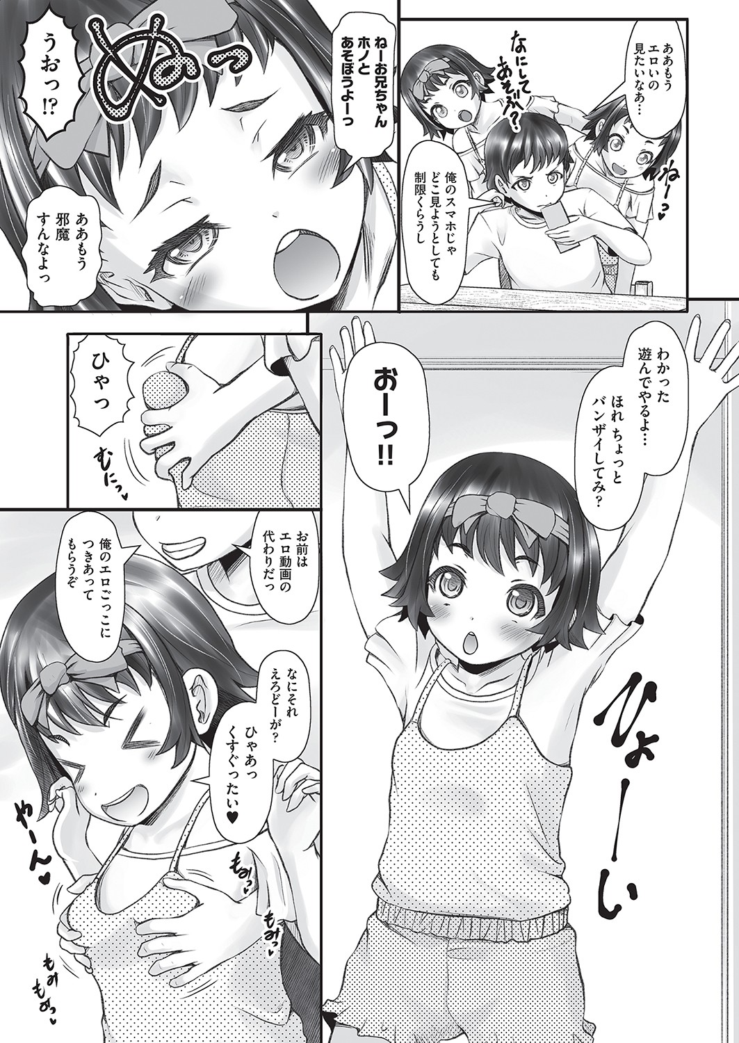 COMIC阿吽改 Vol.16 [DL版]