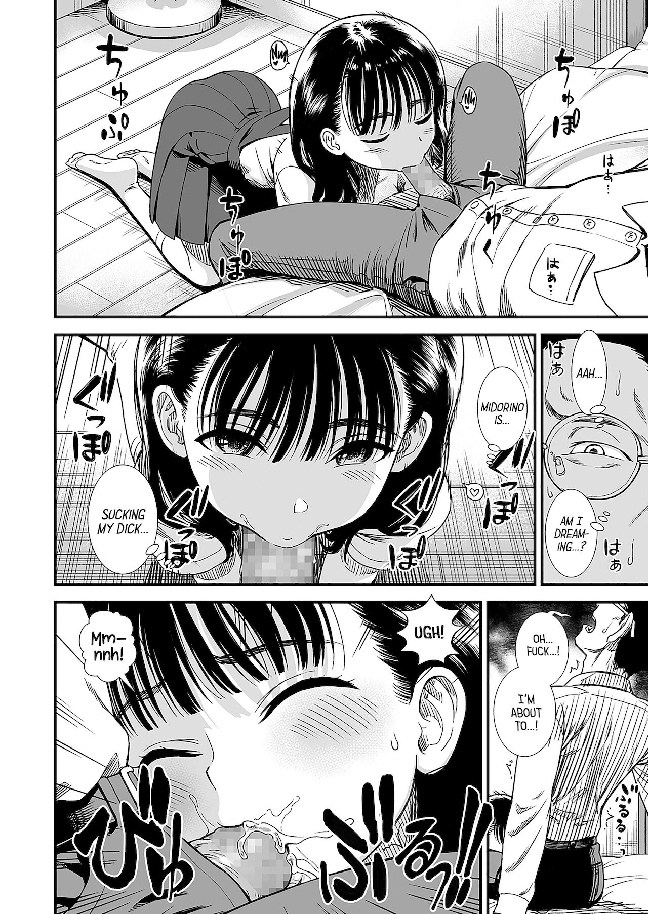 [砂漠] 真夜中の夜子さん「夜子をいっぱい愛してね」(COMIC LO 2021年11月号) [英訳] [DL版]