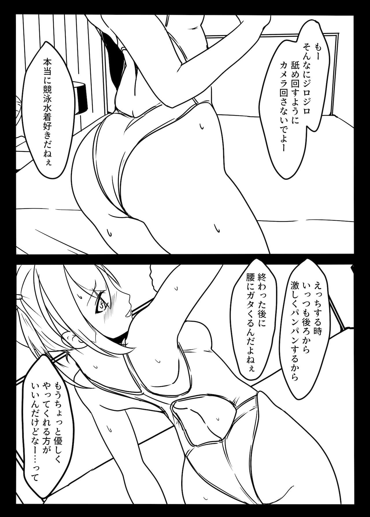 [サークルスイミー (aiuti01)] スコーピオンとイチャラブコスプレックス (少女前線) [DL版]
