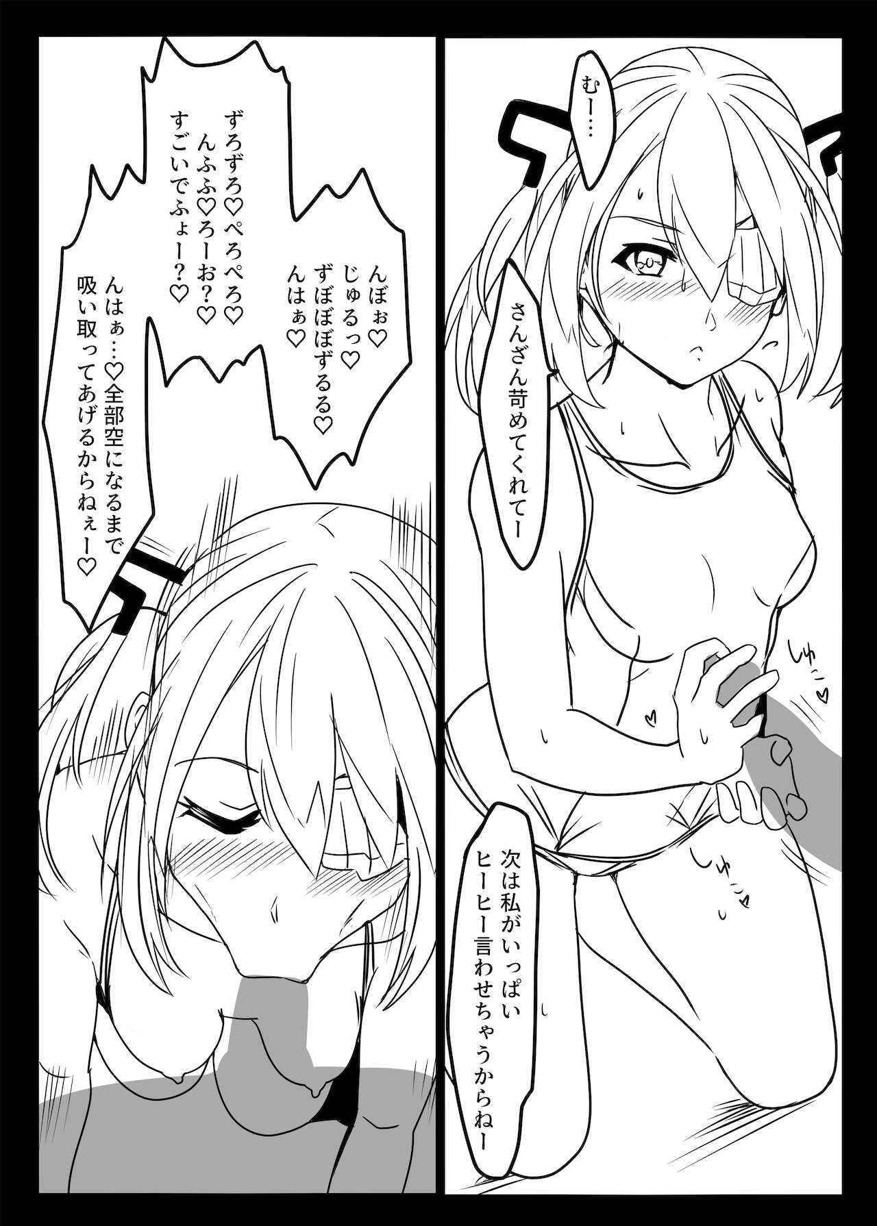 [サークルスイミー (aiuti01)] スコーピオンとイチャラブコスプレックス (少女前線) [DL版]