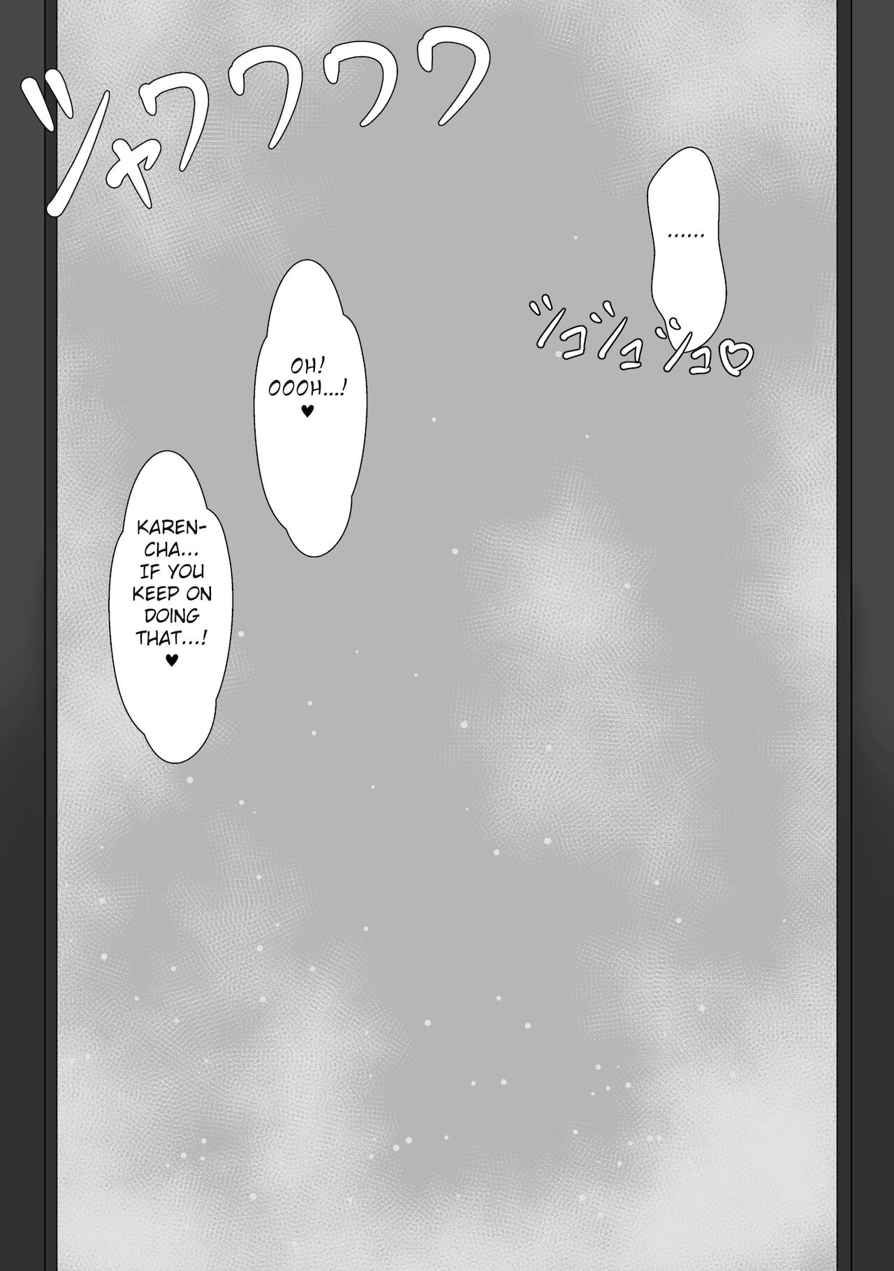 [ネトラレの民] 『7日間の寝取らせ記録』～妻視点～ 第1話 おまけ