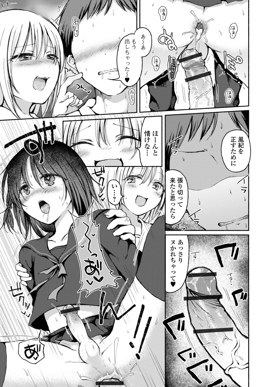 [一水社] 男の娘とあそぼ ハーフ版 いずみコミックス・ハーフ シリーズ013