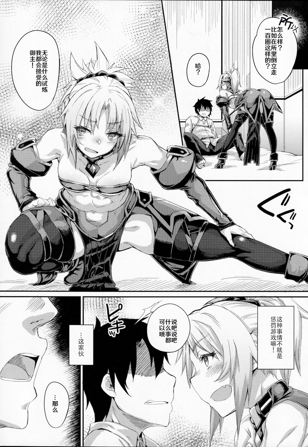 (C92) [かるわに (らま)] 叛逆への反抗 [丘丘人纯爱汉化组] (Fate Grand Order)