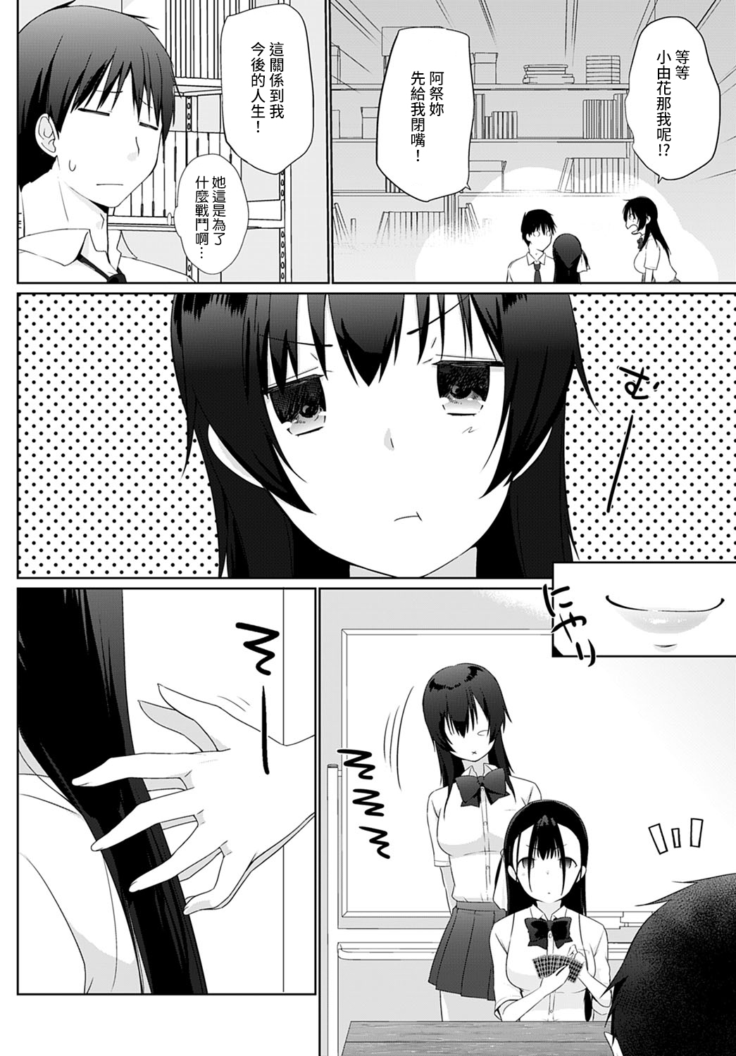 [かいづか] かけましょ♥せんぱい 4 (COMIC アンスリウム 2021年12月号) [中国翻訳] [DL版]