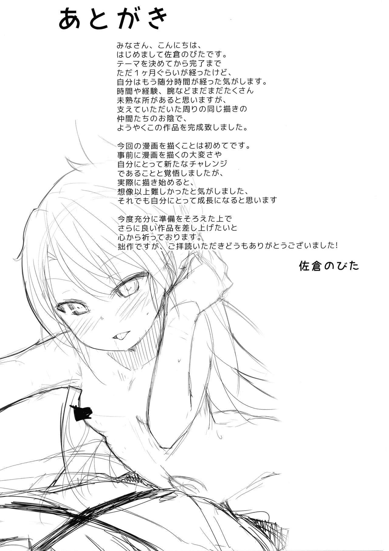 (C97) [腹パンパワー (佐倉のびた)] クロエ聖遺物化プログラム (Fate/kaleid liner プリズマ☆イリヤ) [英訳]
