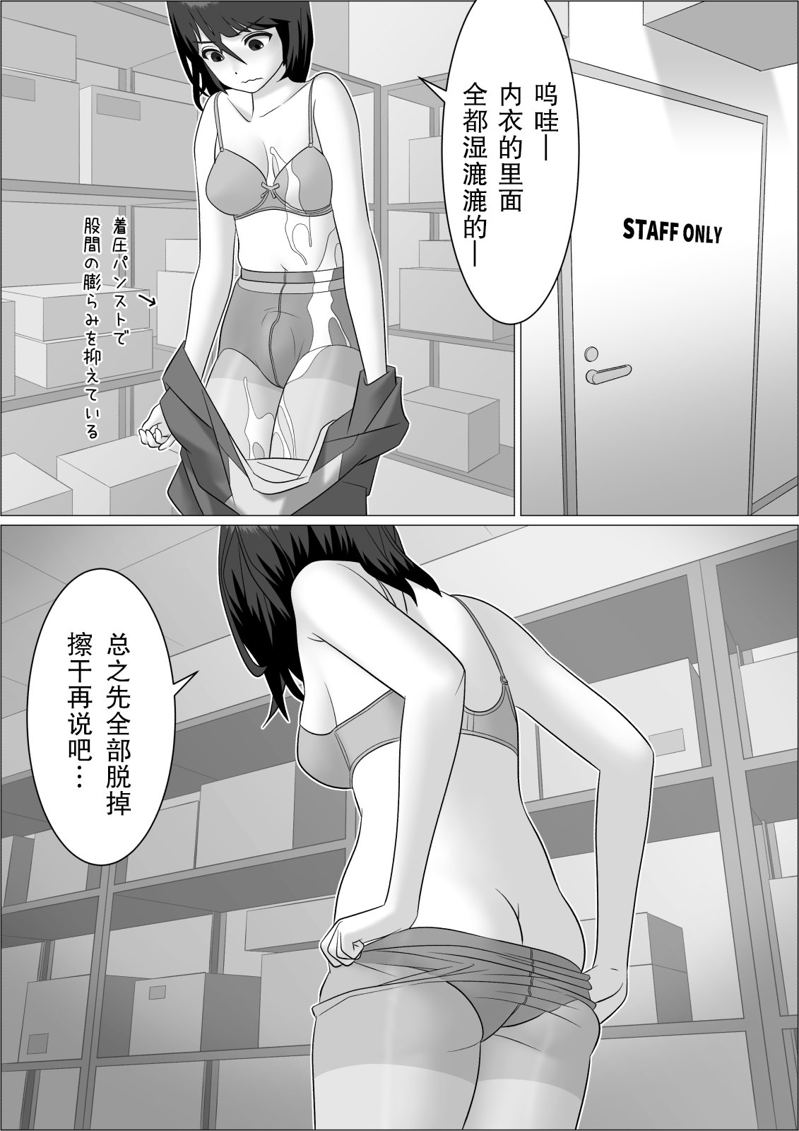 [屁理屈流通センター] チンポレディ 2 ふたなり腐女子と男の娘 [中国翻訳]