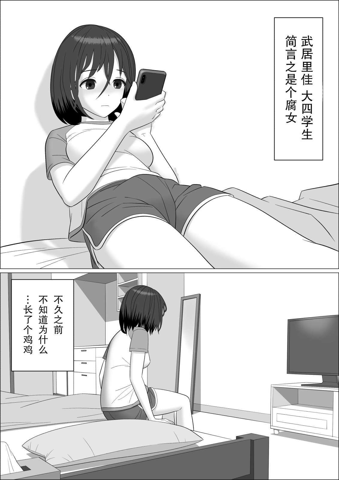 [屁理屈流通センター] チンポレディ 2 ふたなり腐女子と男の娘 [中国翻訳]