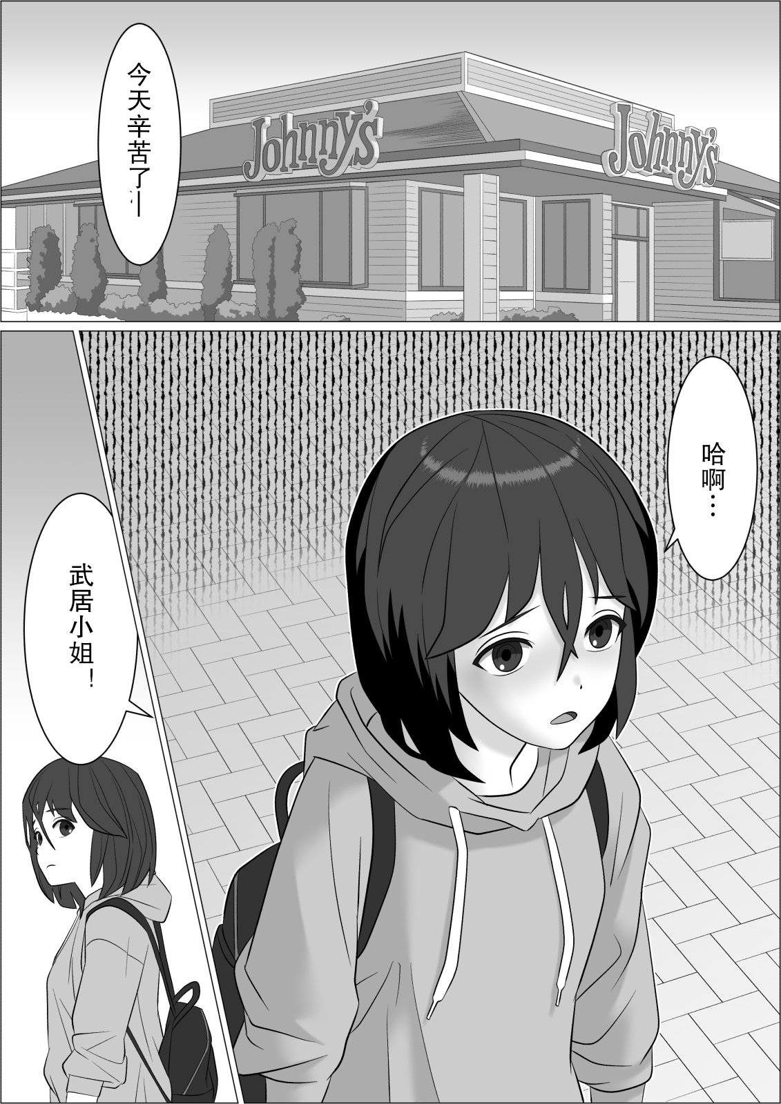 [屁理屈流通センター] チンポレディ 2 ふたなり腐女子と男の娘 [中国翻訳]