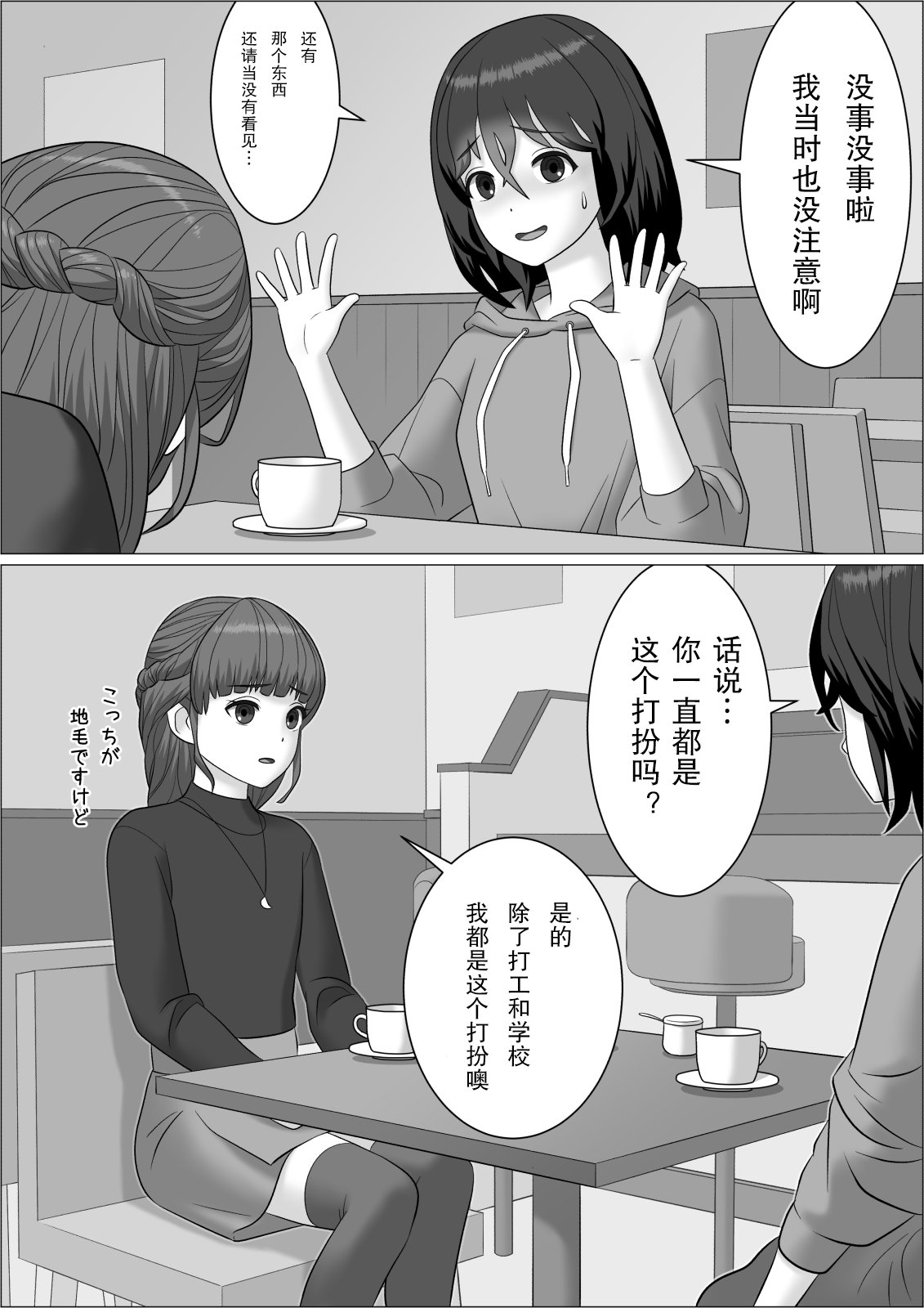 [屁理屈流通センター] チンポレディ 2 ふたなり腐女子と男の娘 [中国翻訳]