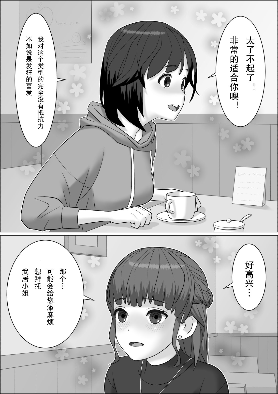 [屁理屈流通センター] チンポレディ 2 ふたなり腐女子と男の娘 [中国翻訳]