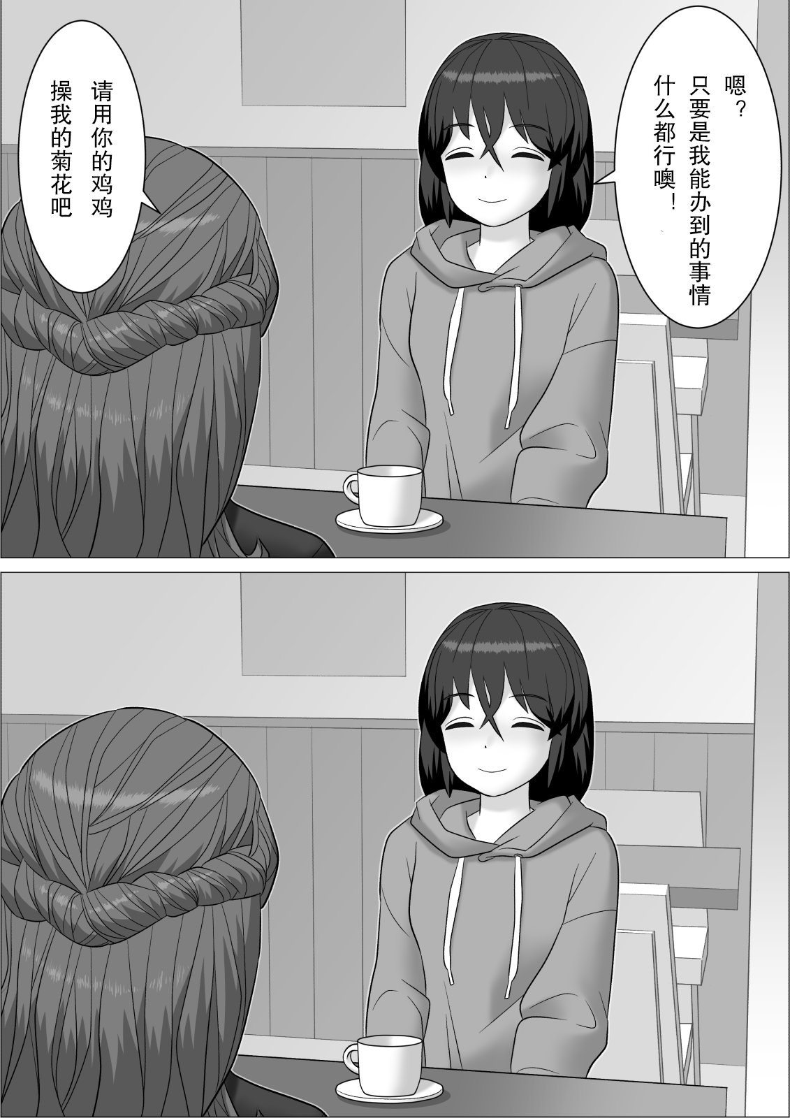 [屁理屈流通センター] チンポレディ 2 ふたなり腐女子と男の娘 [中国翻訳]