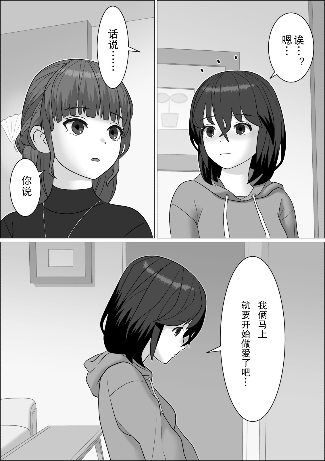 [屁理屈流通センター] チンポレディ 2 ふたなり腐女子と男の娘 [中国翻訳]