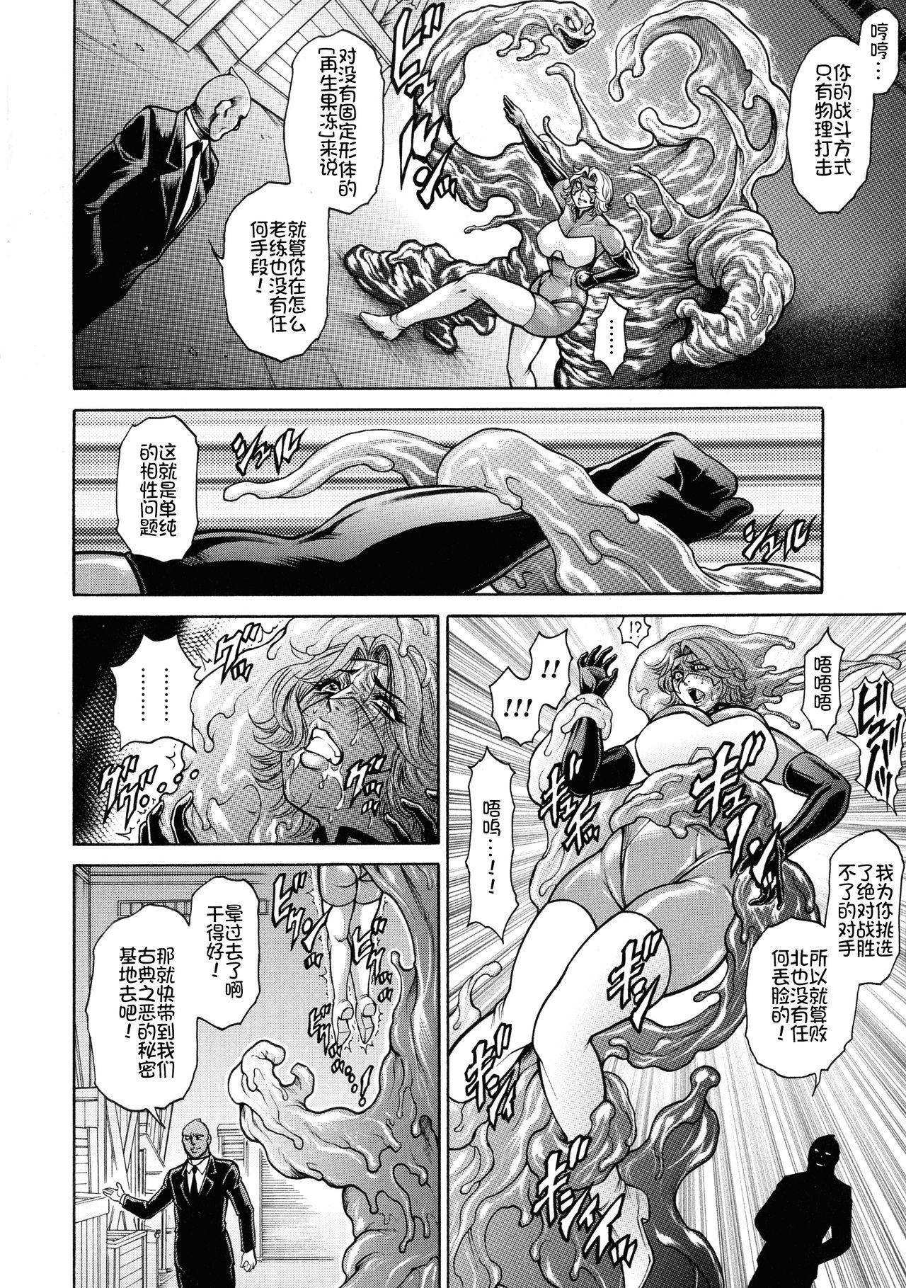 絶望ヒロイン無限地獄-無限のセックス地獄の絶望ヒロイン