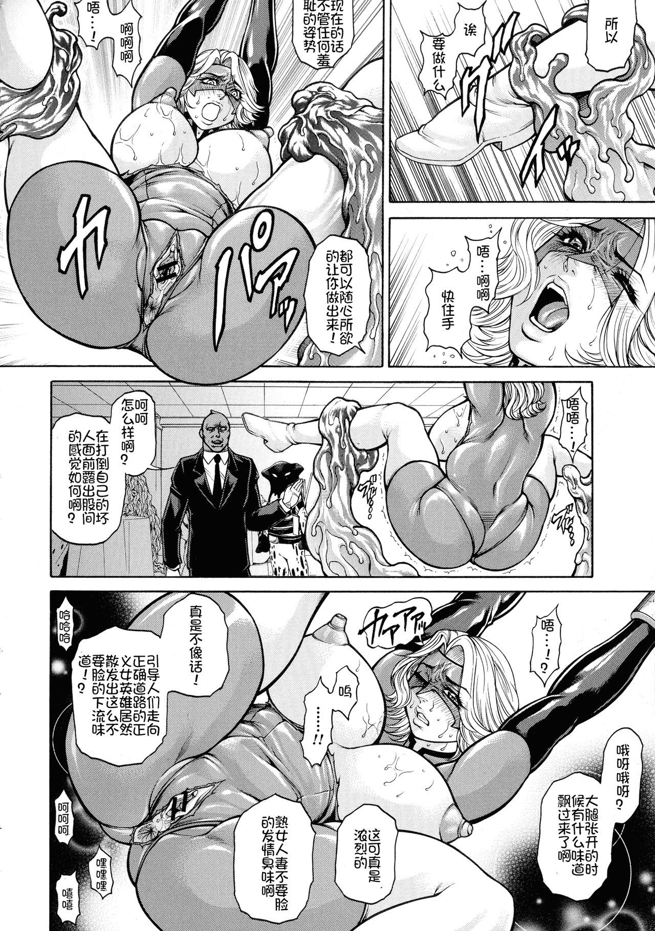 絶望ヒロイン無限地獄-無限のセックス地獄の絶望ヒロイン