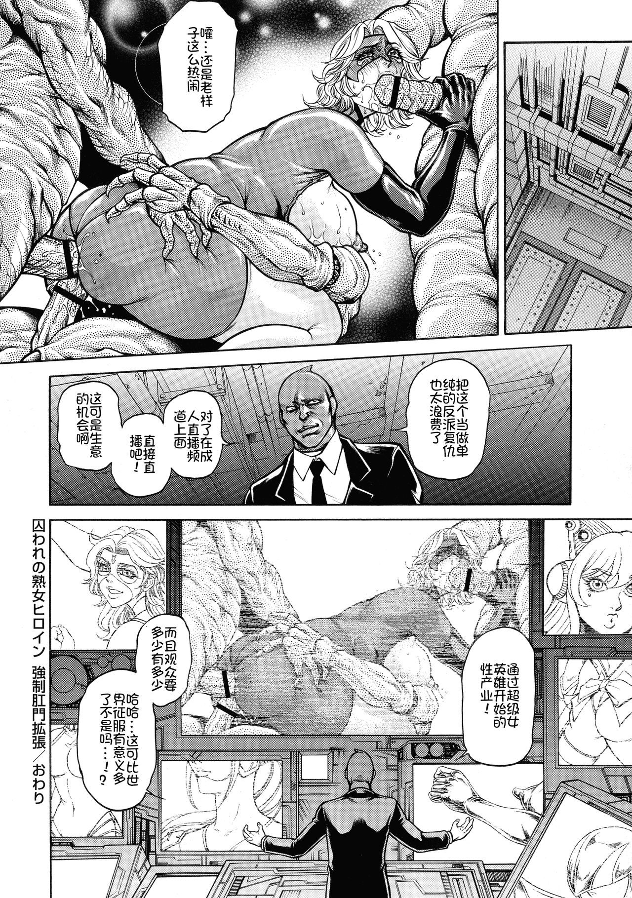 絶望ヒロイン無限地獄-無限のセックス地獄の絶望ヒロイン