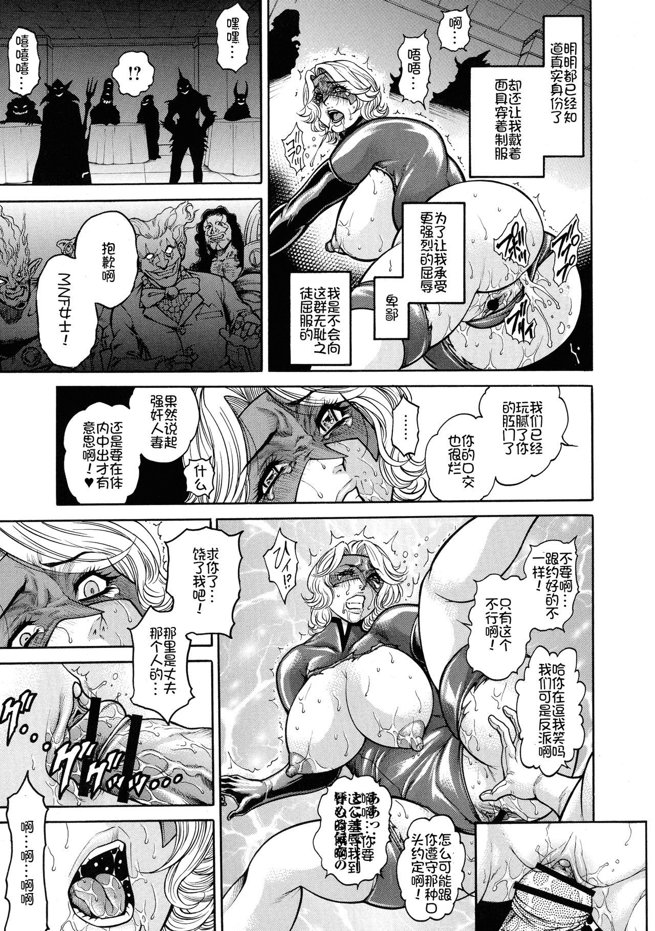 絶望ヒロイン無限地獄-無限のセックス地獄の絶望ヒロイン