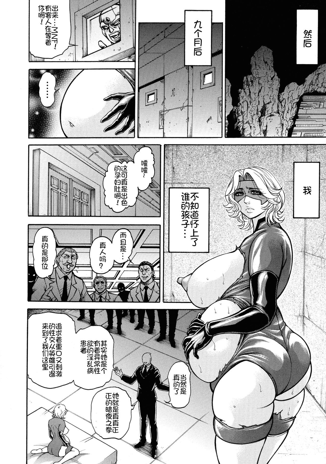 絶望ヒロイン無限地獄-無限のセックス地獄の絶望ヒロイン