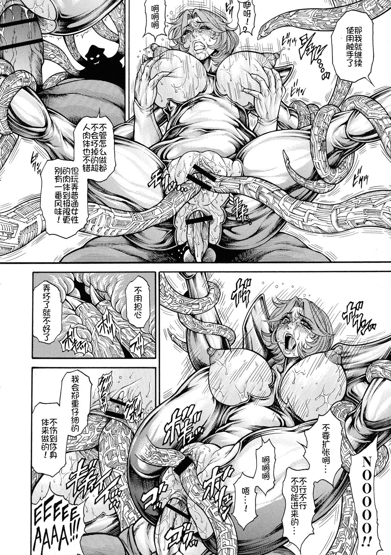 絶望ヒロイン無限地獄-無限のセックス地獄の絶望ヒロイン