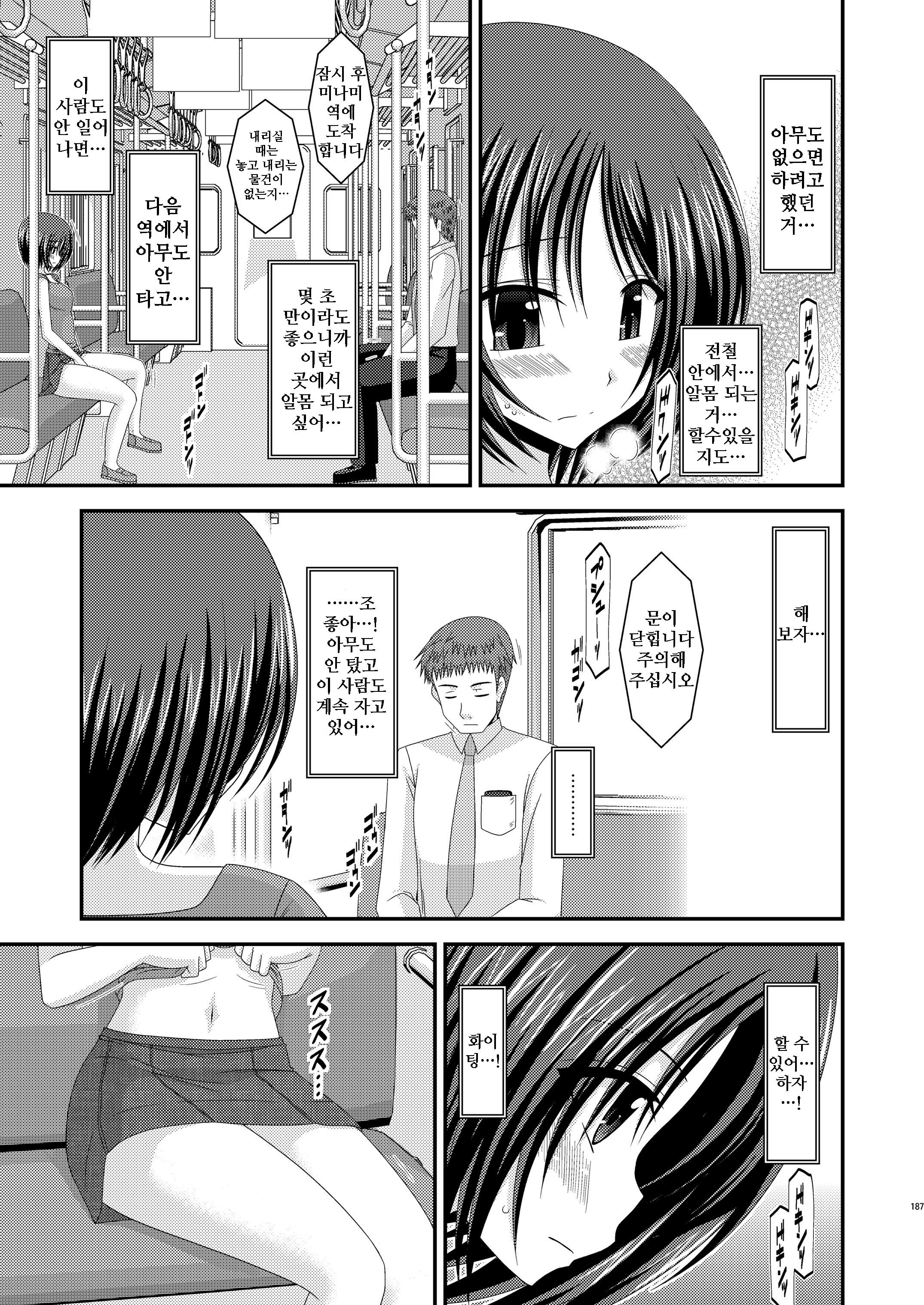 Roshutsu Shoujo Yuugi Bangaihen