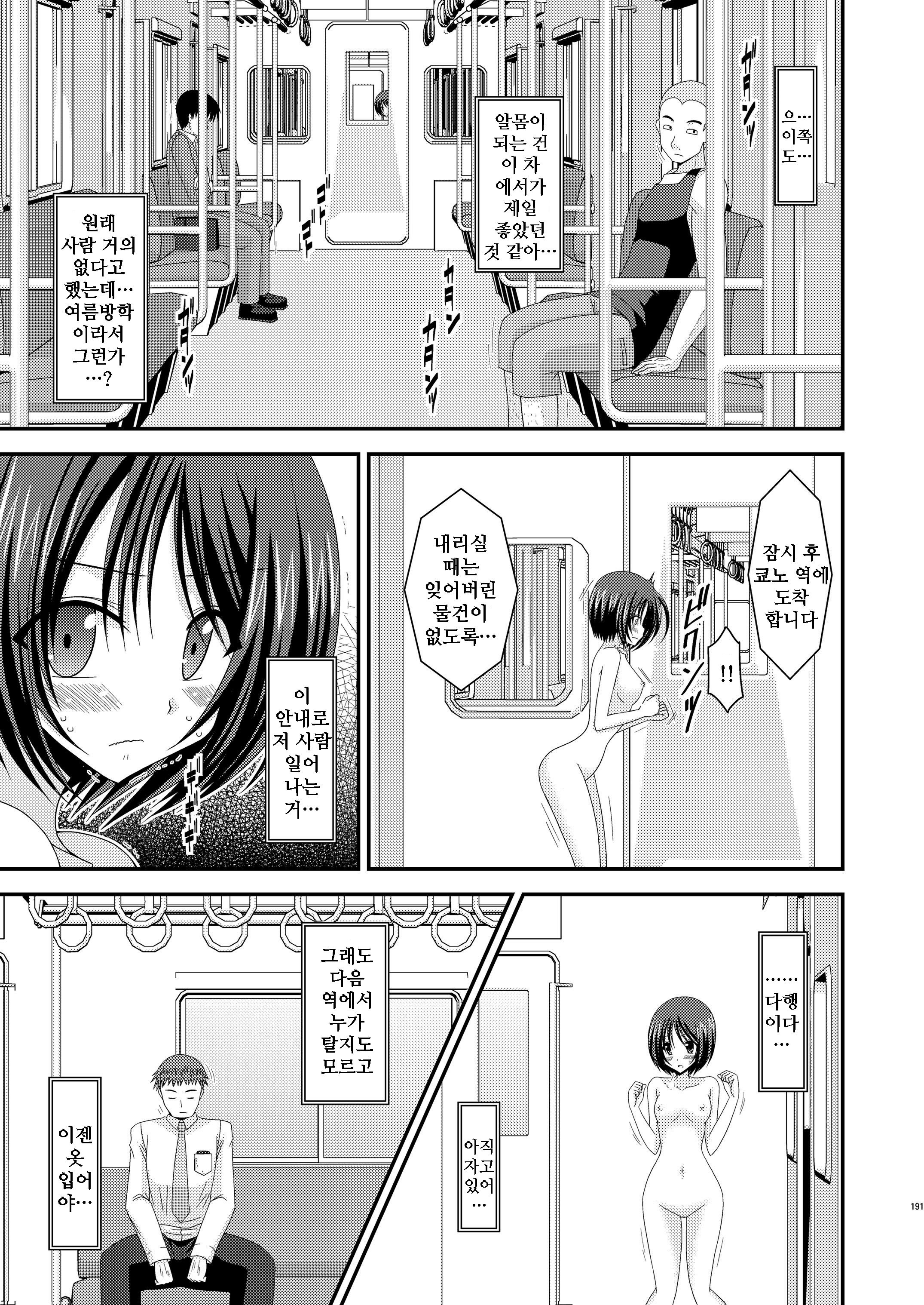 Roshutsu Shoujo Yuugi Bangaihen