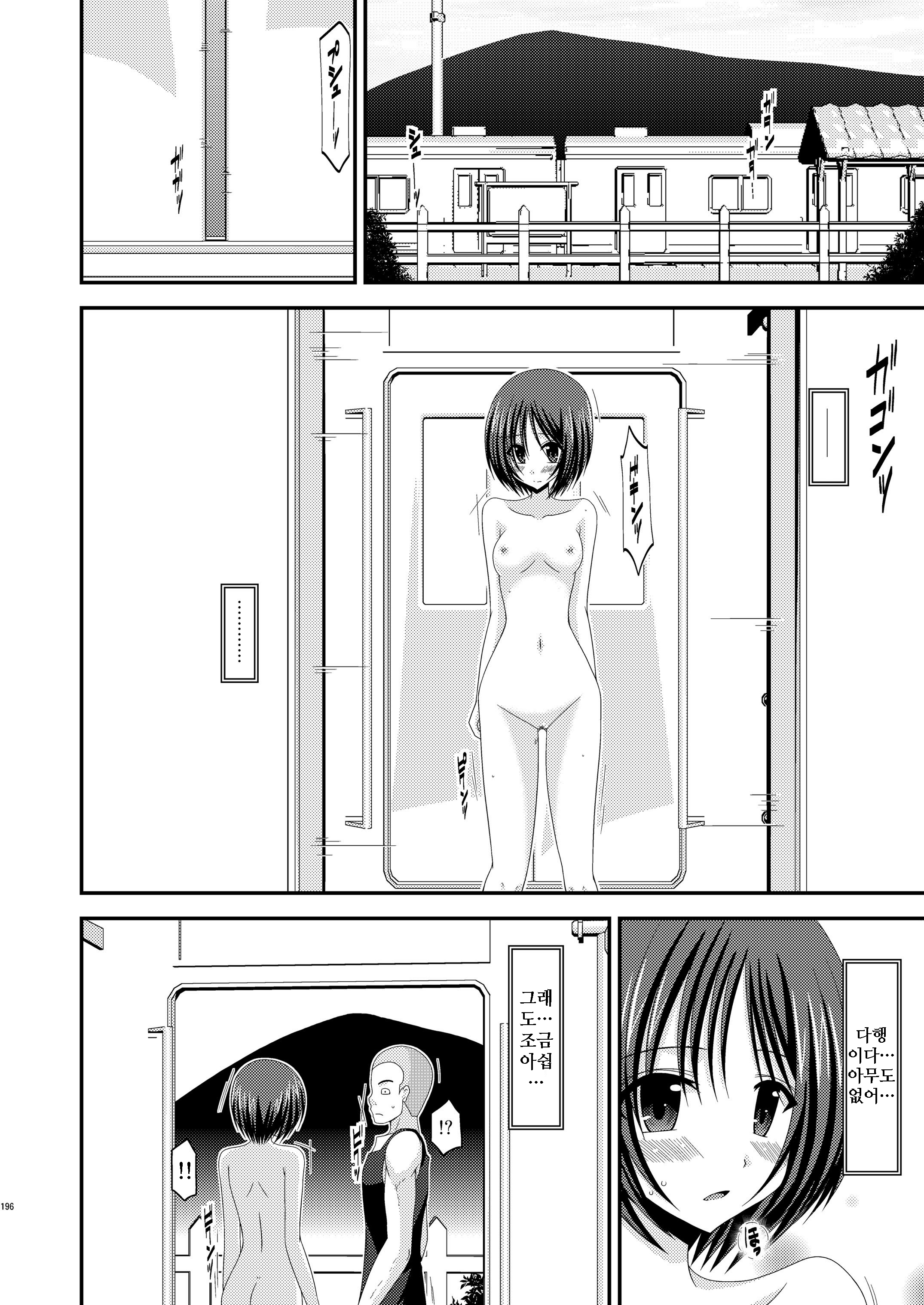 Roshutsu Shoujo Yuugi Bangaihen