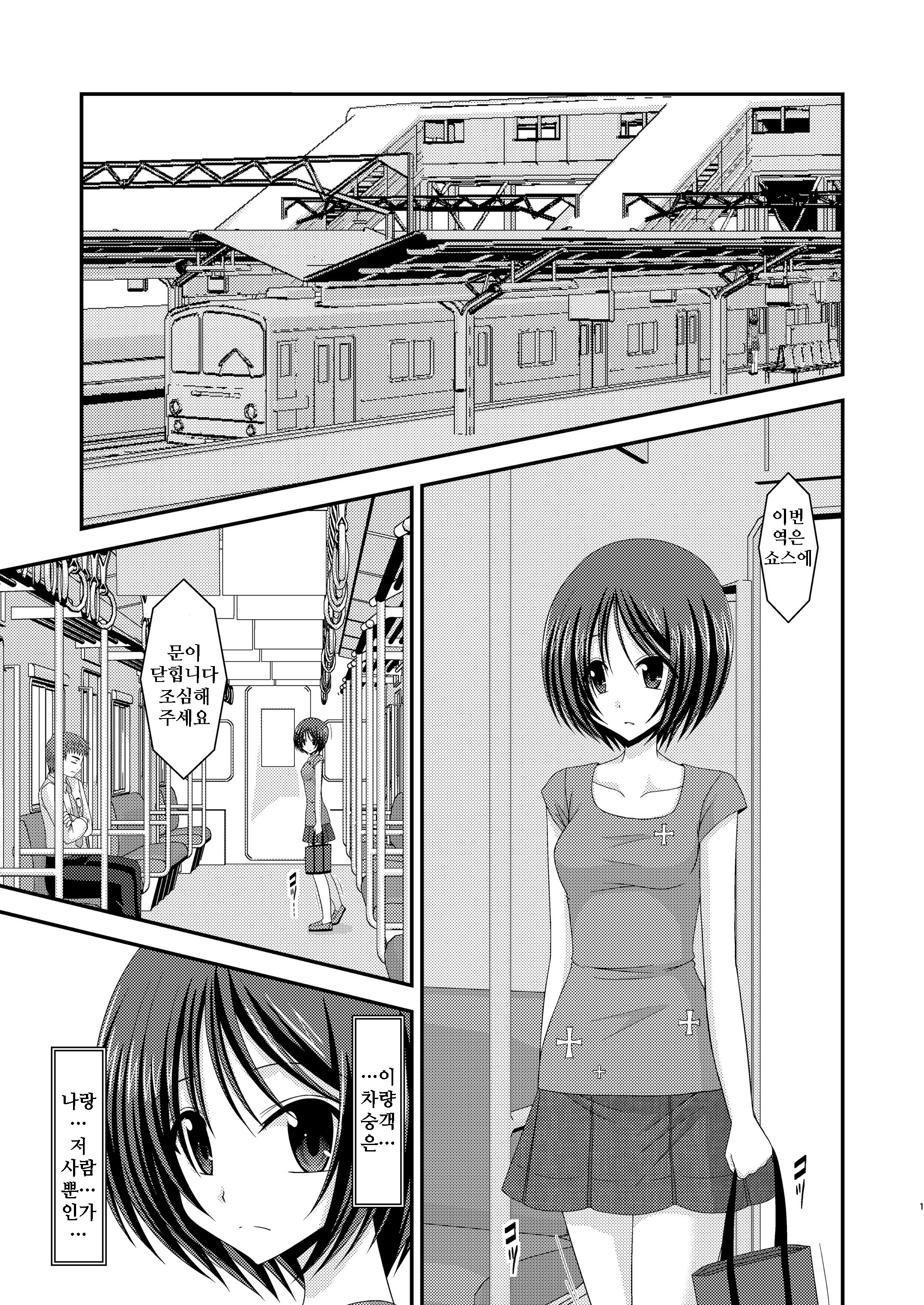 Roshutsu Shoujo Yuugi Bangaihen